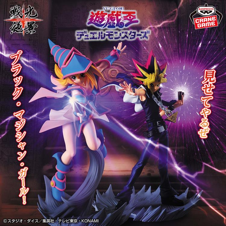 Yu-Gi-Oh! - Yami Yugi Senkozekkei Prize Figure