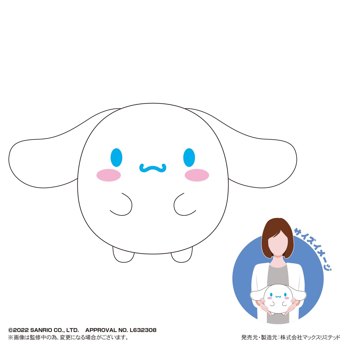 Sanrio: Fuwa Kororin Msize A Cinnamoroll