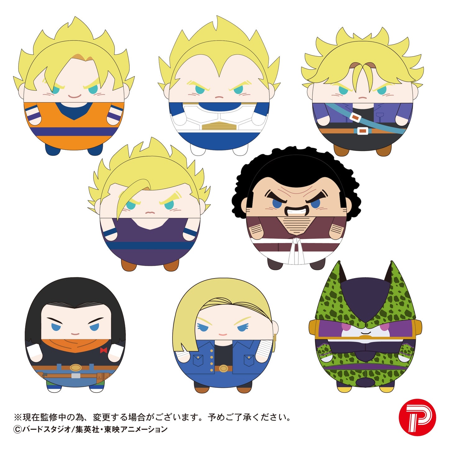 Dragon Ball Z: Fuwa Kororin 2 (Single Unit)
