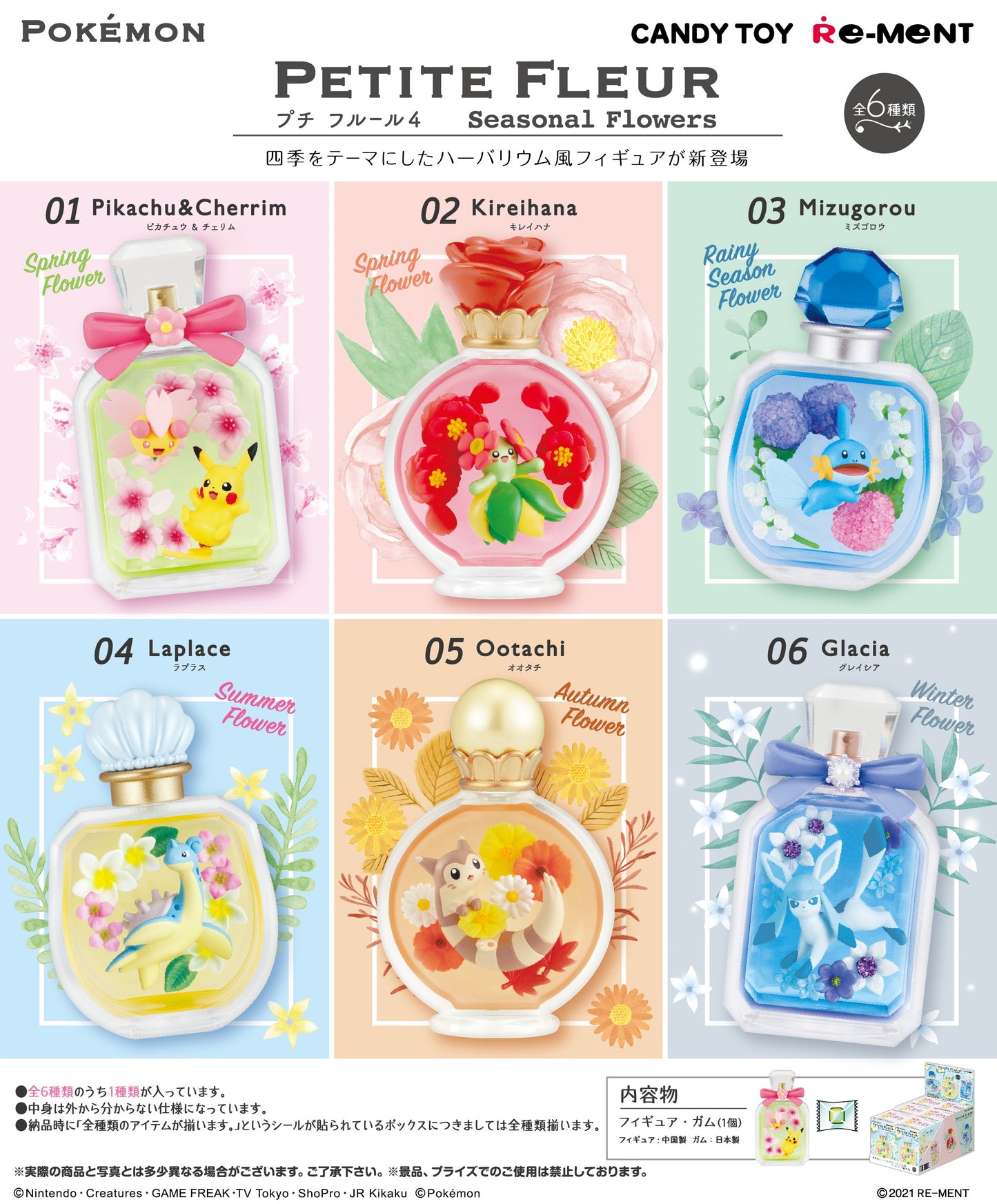 Pokemon Petite Fleur Seasonal Flowers (Single Unit)