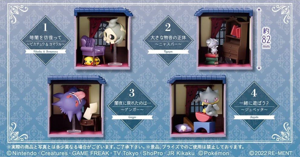 Pokemon: Midnight Mansion (Single Unit)