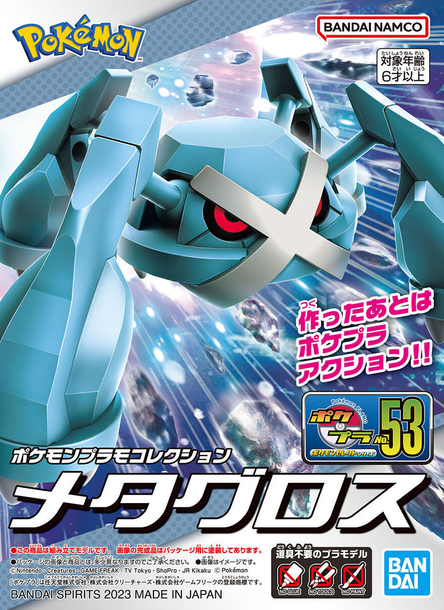 Pokemon Plamo Collection 53 Select Series Metagross