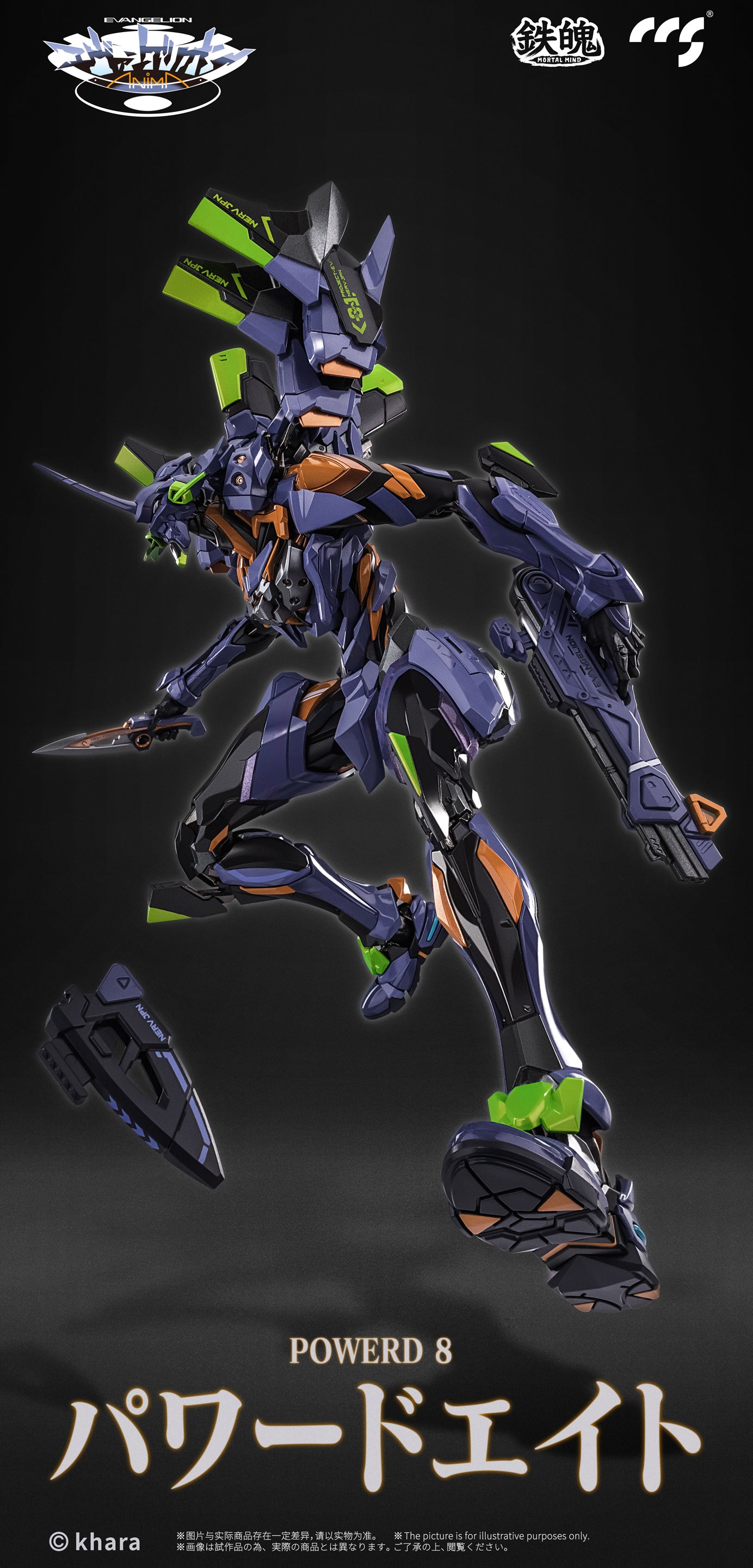 Evangelion ANIMA: MORTAL MIND Series Evangelion Final Unit Alloy Movable Figure