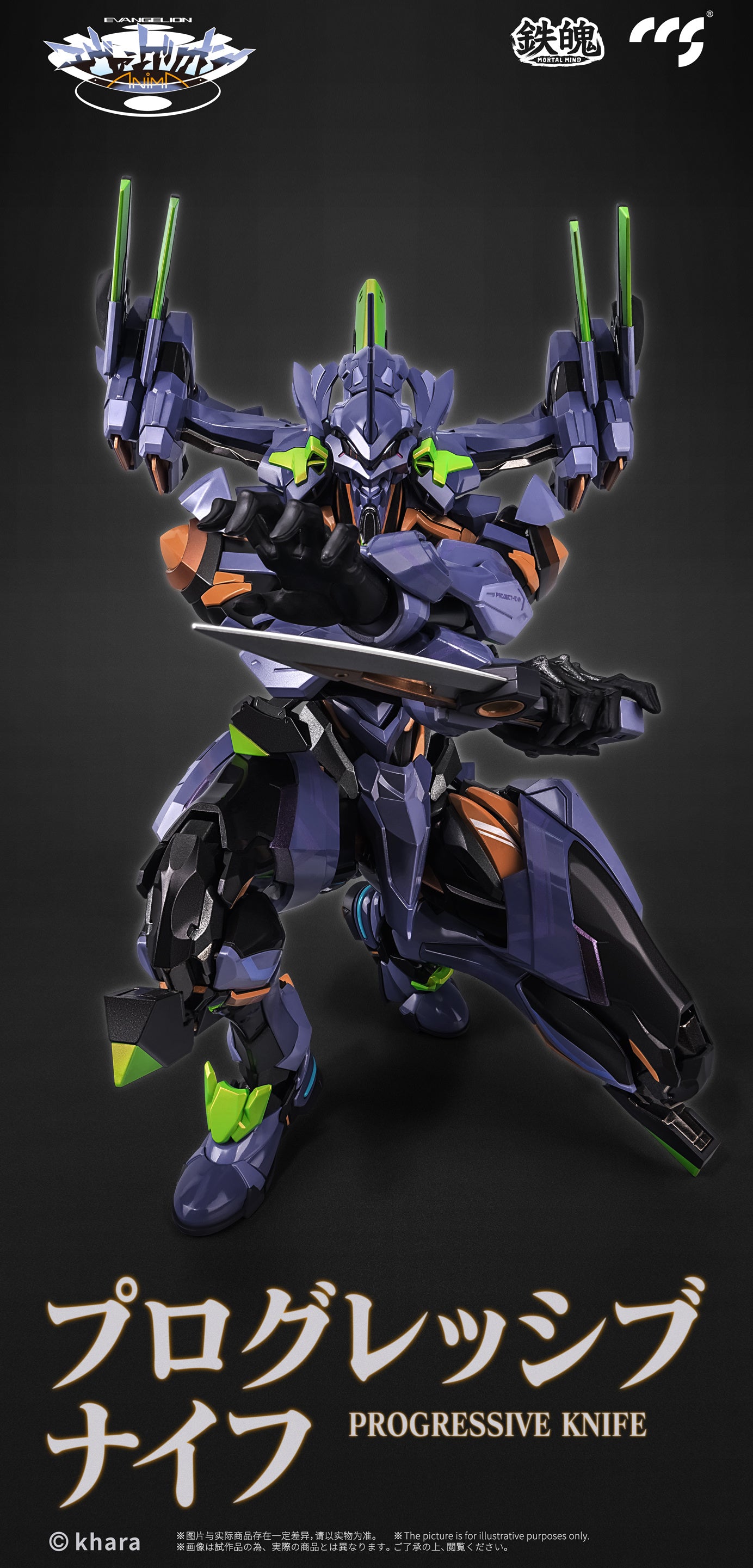 Evangelion ANIMA: MORTAL MIND Series Evangelion Final Unit Alloy Movable Figure