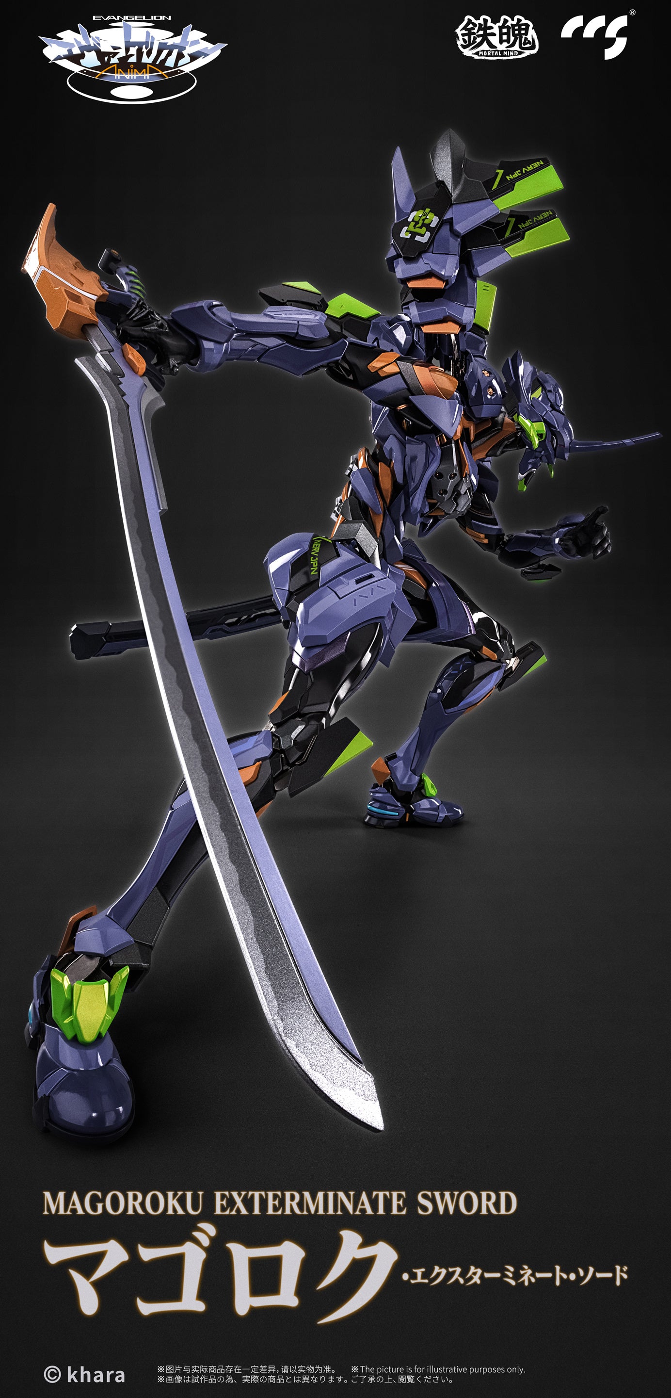 Evangelion ANIMA: MORTAL MIND Series Evangelion Final Unit Alloy Movable Figure