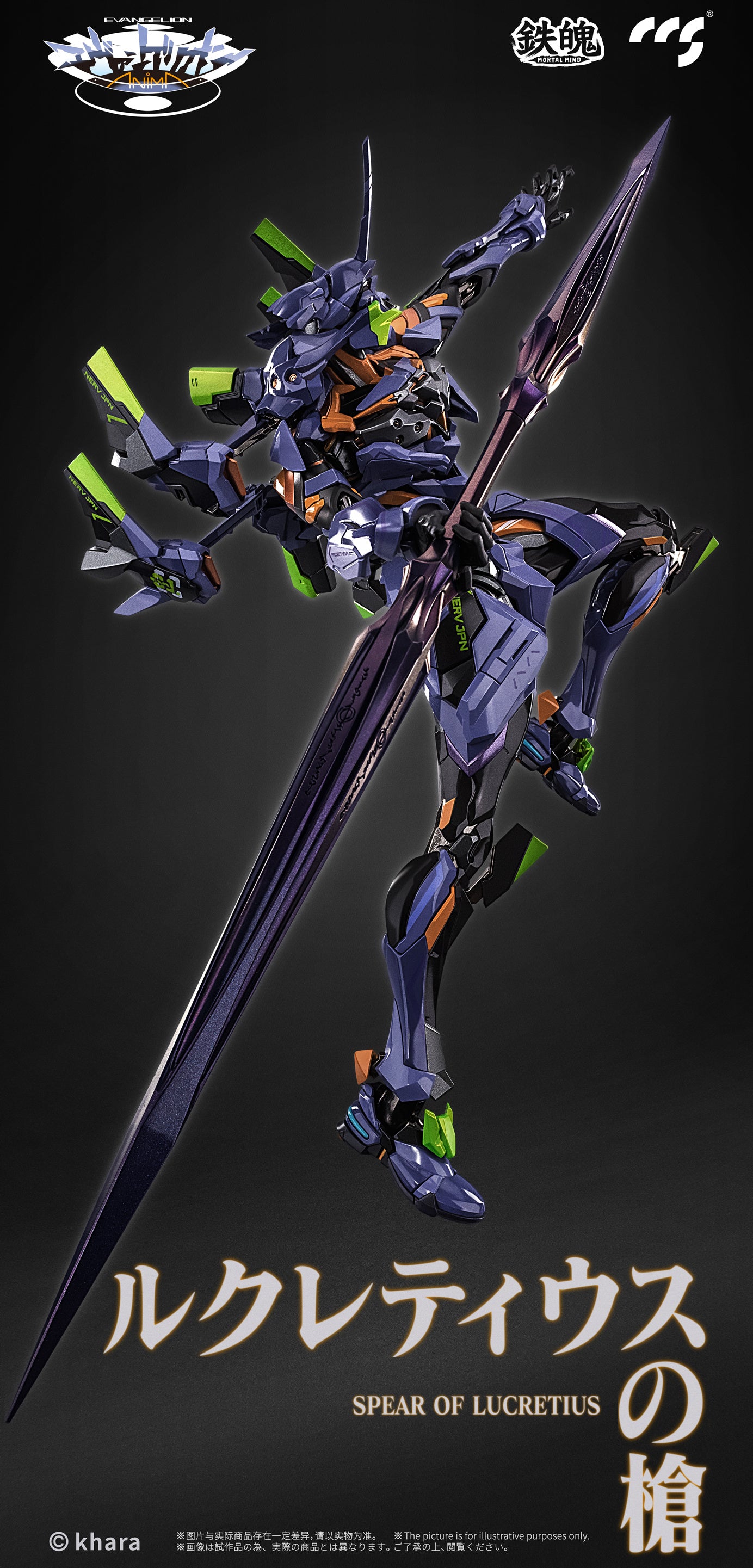 Evangelion ANIMA: MORTAL MIND Series Evangelion Final Unit Alloy Movable Figure