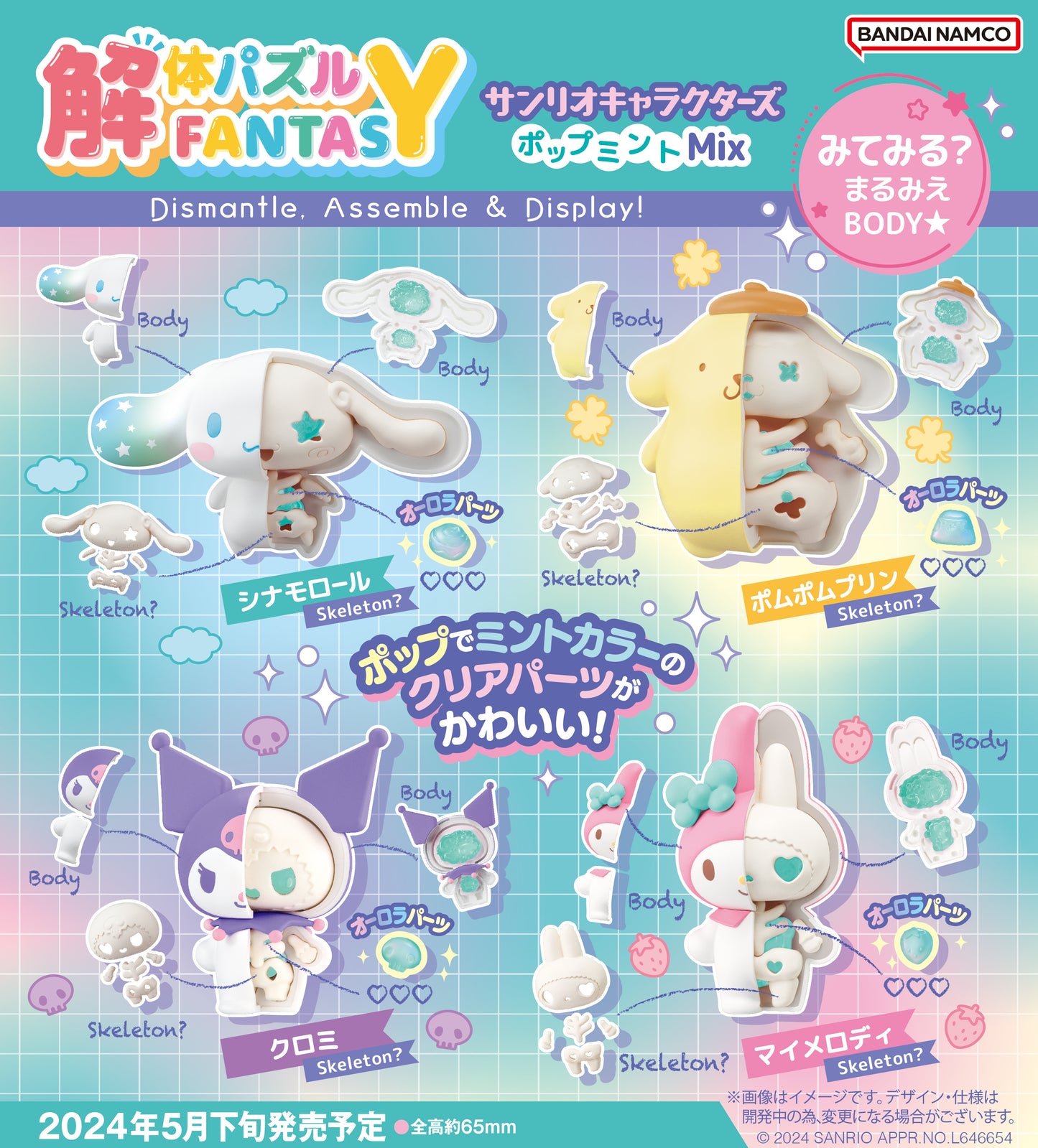 Sanrio: KAITAI Puzzle FANTASY Pop Mint Mix Blind Box