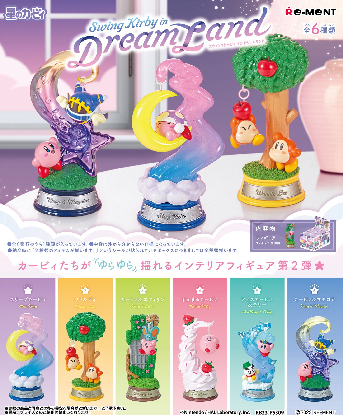 Kirby: Swing Kirby in Dream Land Blind Box