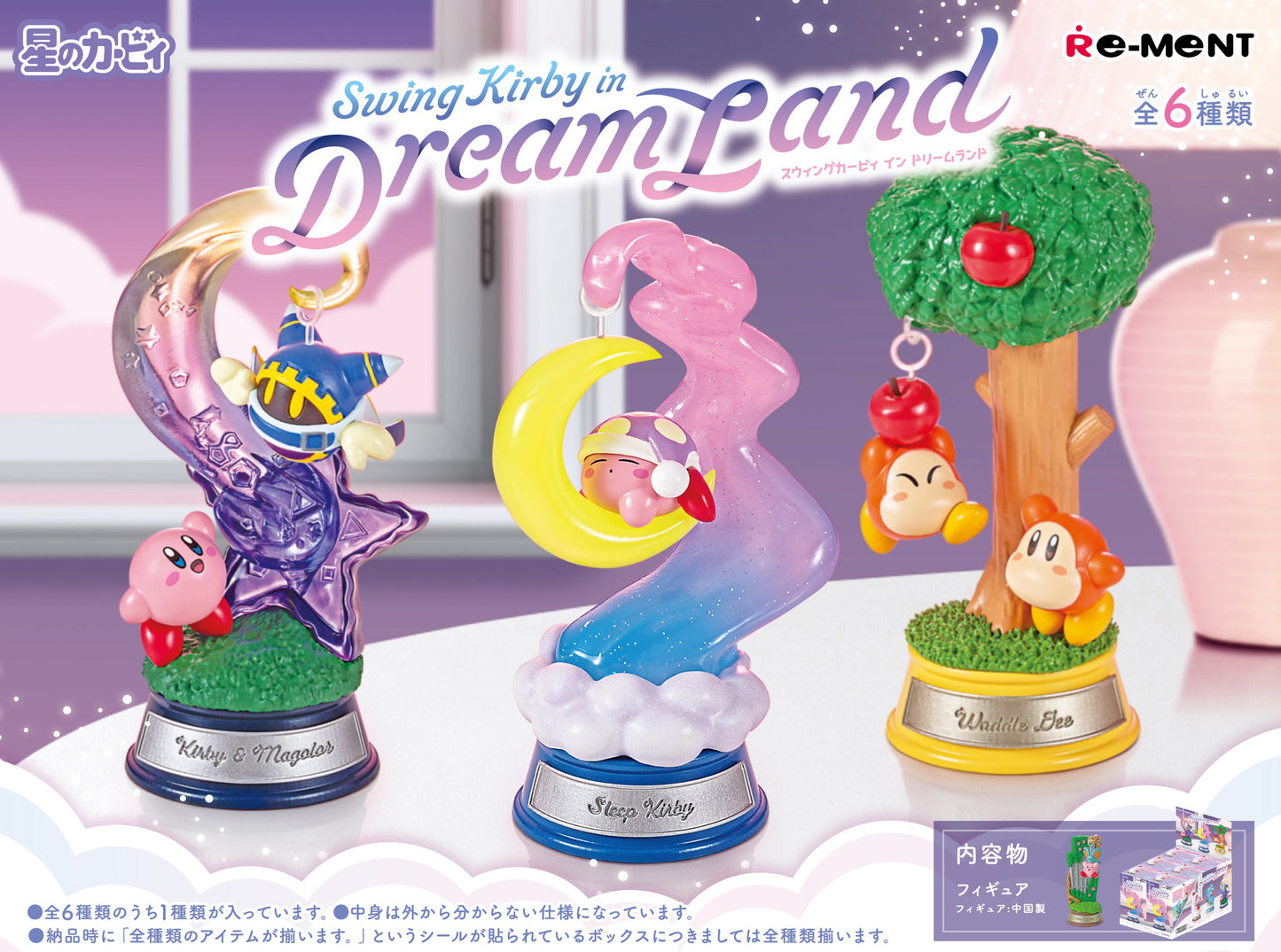 Kirby: Swing Kirby in Dream Land Blind Box