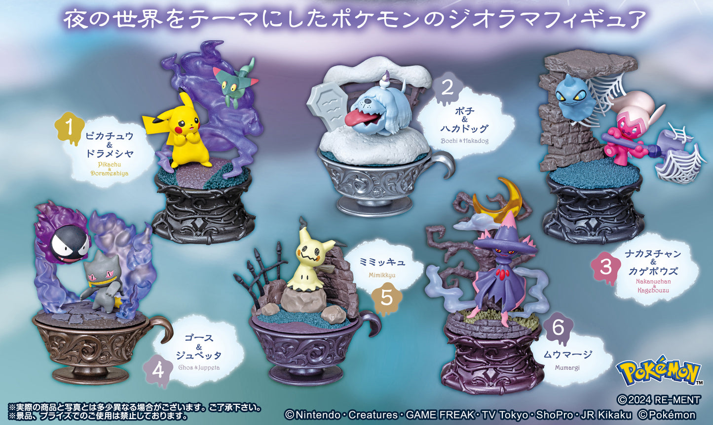 Pokemon: Little Night Collection Blind Box (Single Unit)