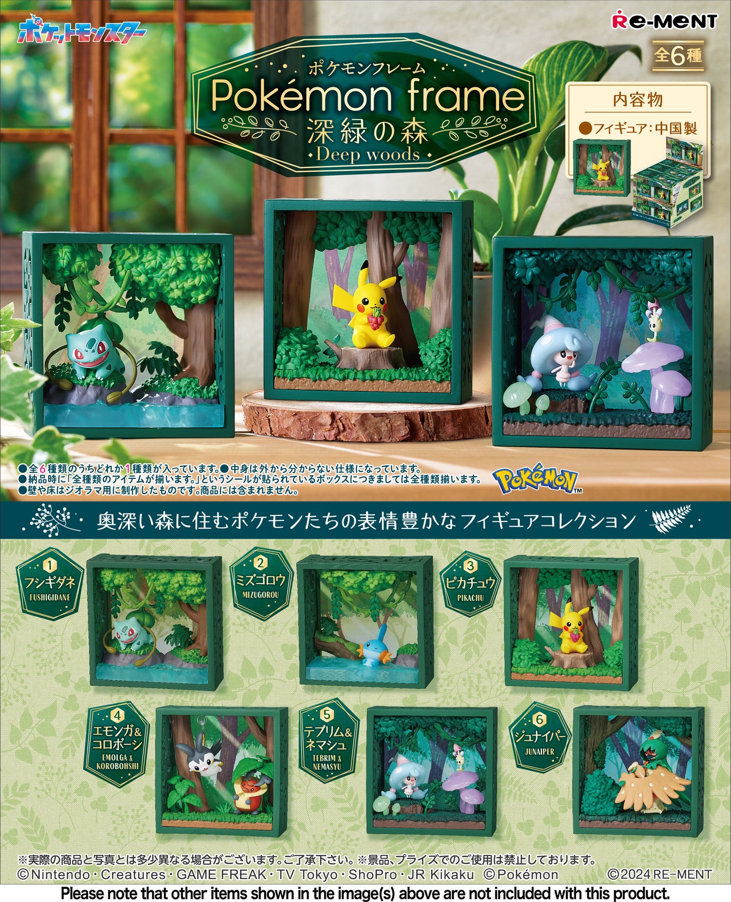 Pokemon : Pokemon Frame Deep Green Forest Blind Box