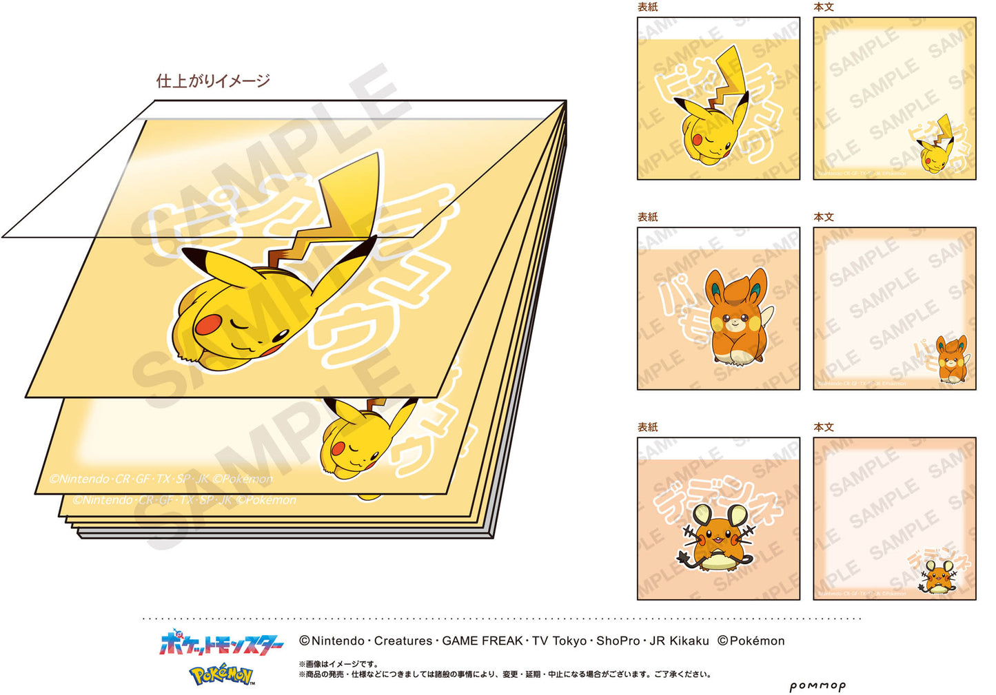 Pokemon: MIni Notepad Set (A Pikachu & Pawmi & Dedenne)