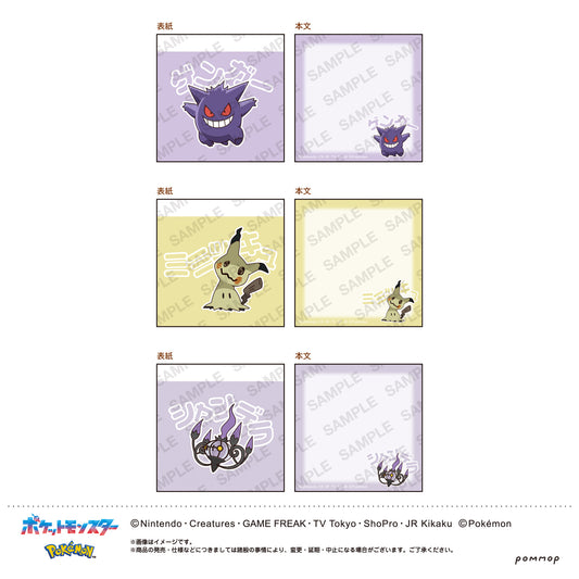 Pokemon: MIni Sticky Notes Set (B Gengar & Mimikyu & Chandelure)