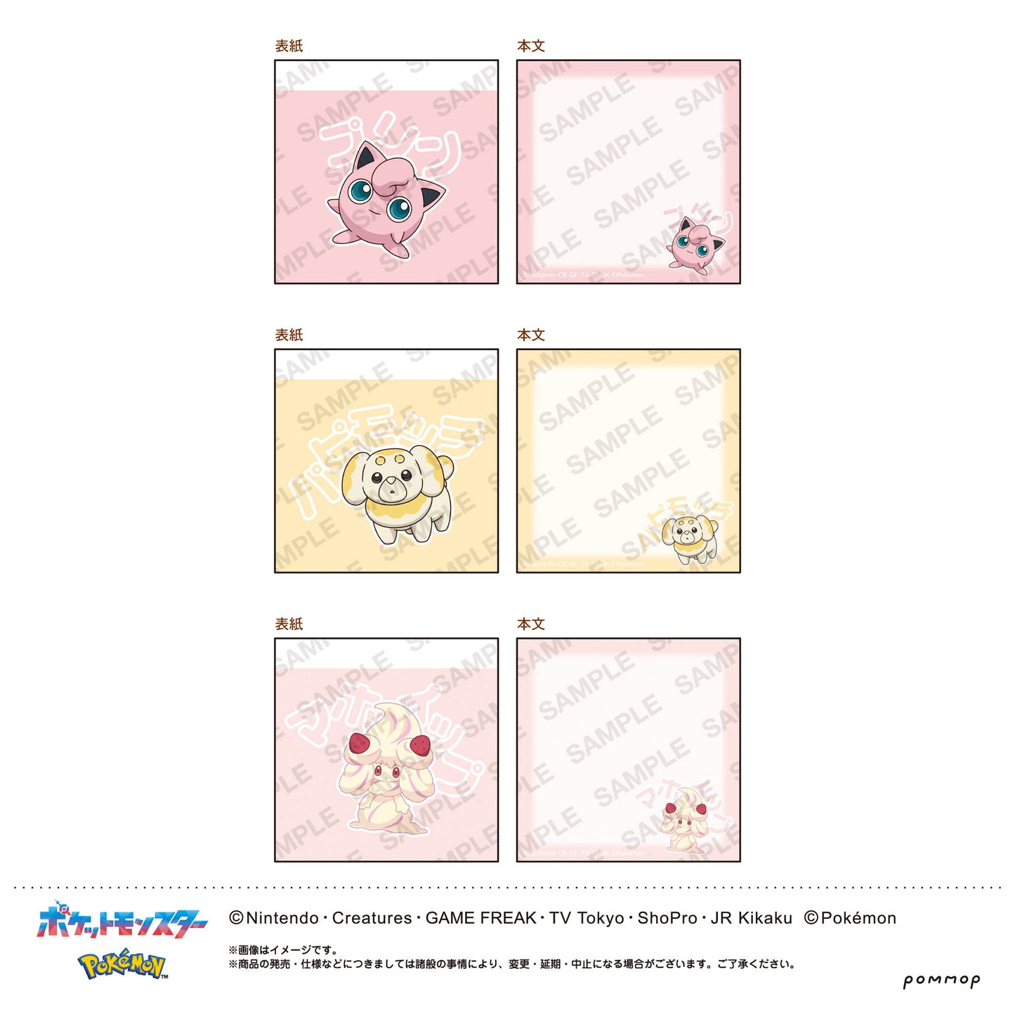 Pokemon: Mini Sticky Notes Set (D Jigglypuff & Fidough & Alcremie)