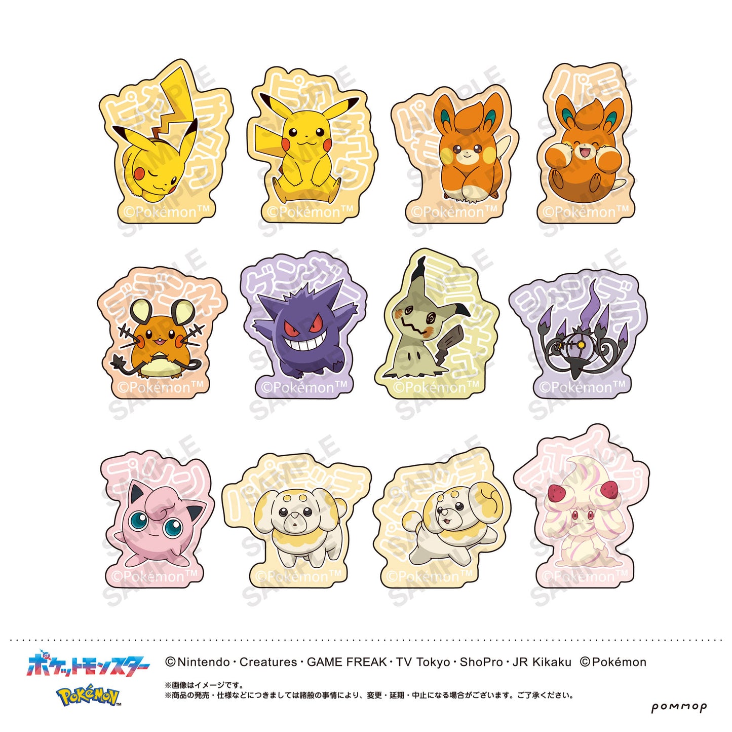 Pokemon: Flake Seal (A: Electric & Ghost & Fairy types)