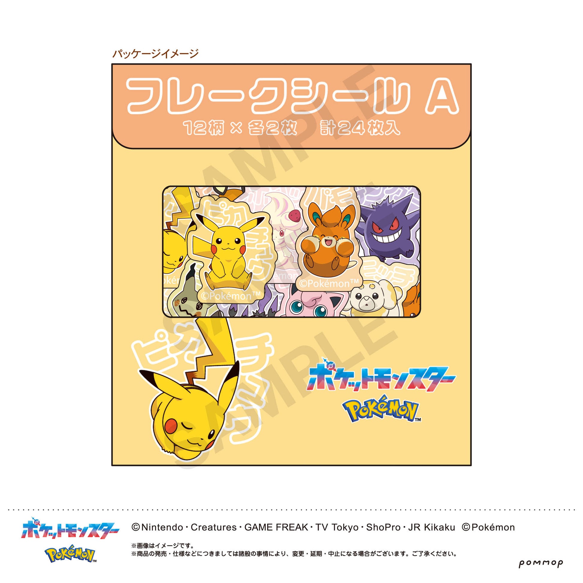 Pokemon: Flake Seal (A: Electric & Ghost & Fairy types) Original 151 x Nani!? Pokemon: Flake Seal (A: Electric & Ghost & Fairy types) Original 151 x Nani!?