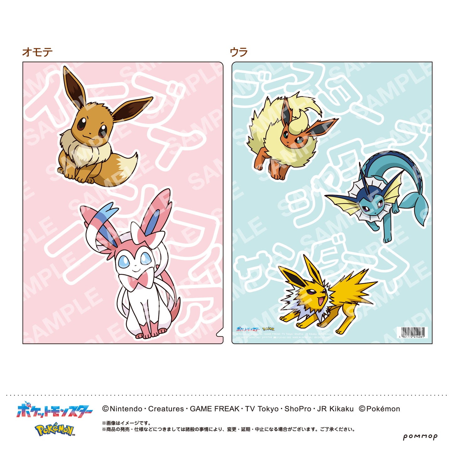 Pokemon: Clear File (E: Eevee Evolutions)