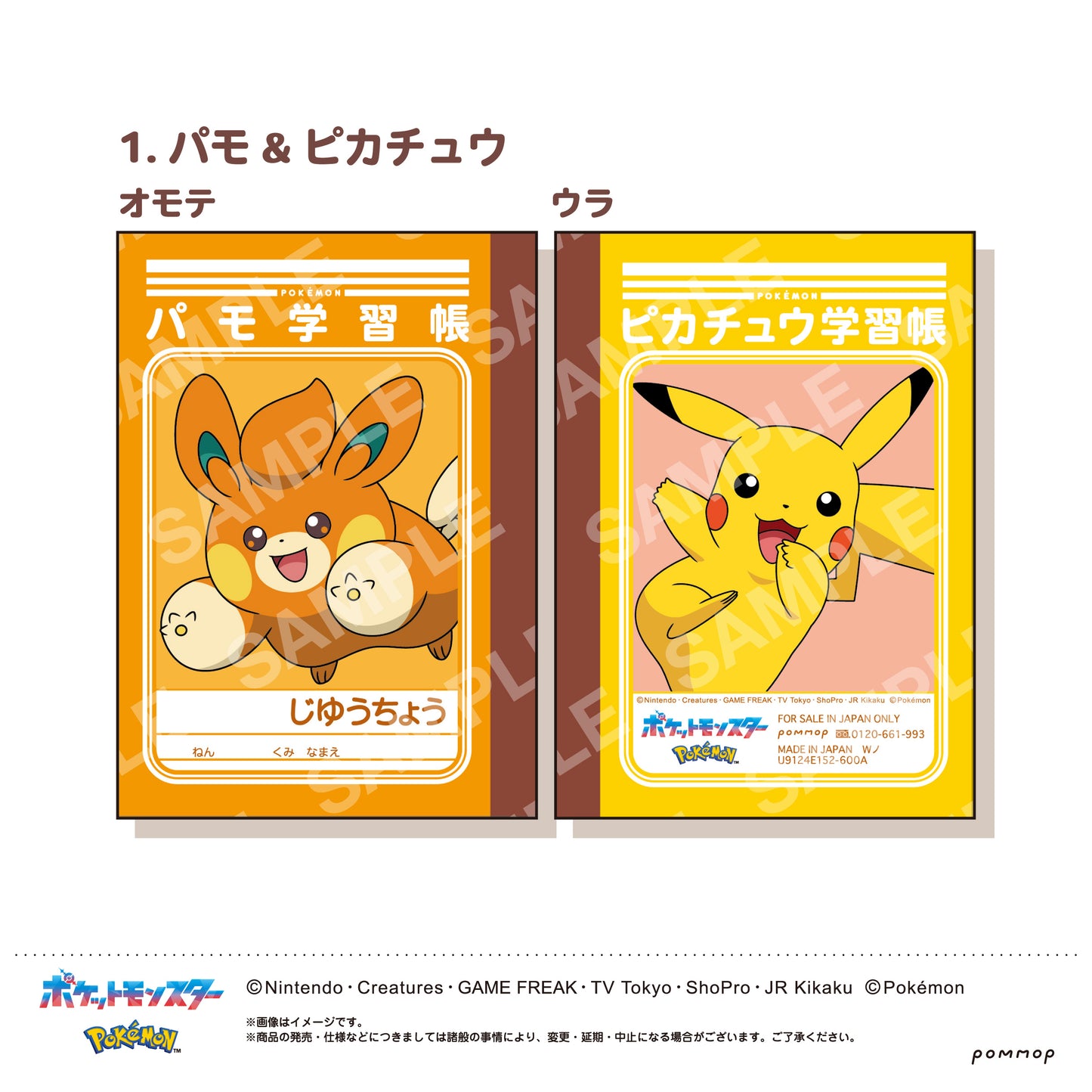 Pokemon: Mini Study Book Set -Vol.8- (A)