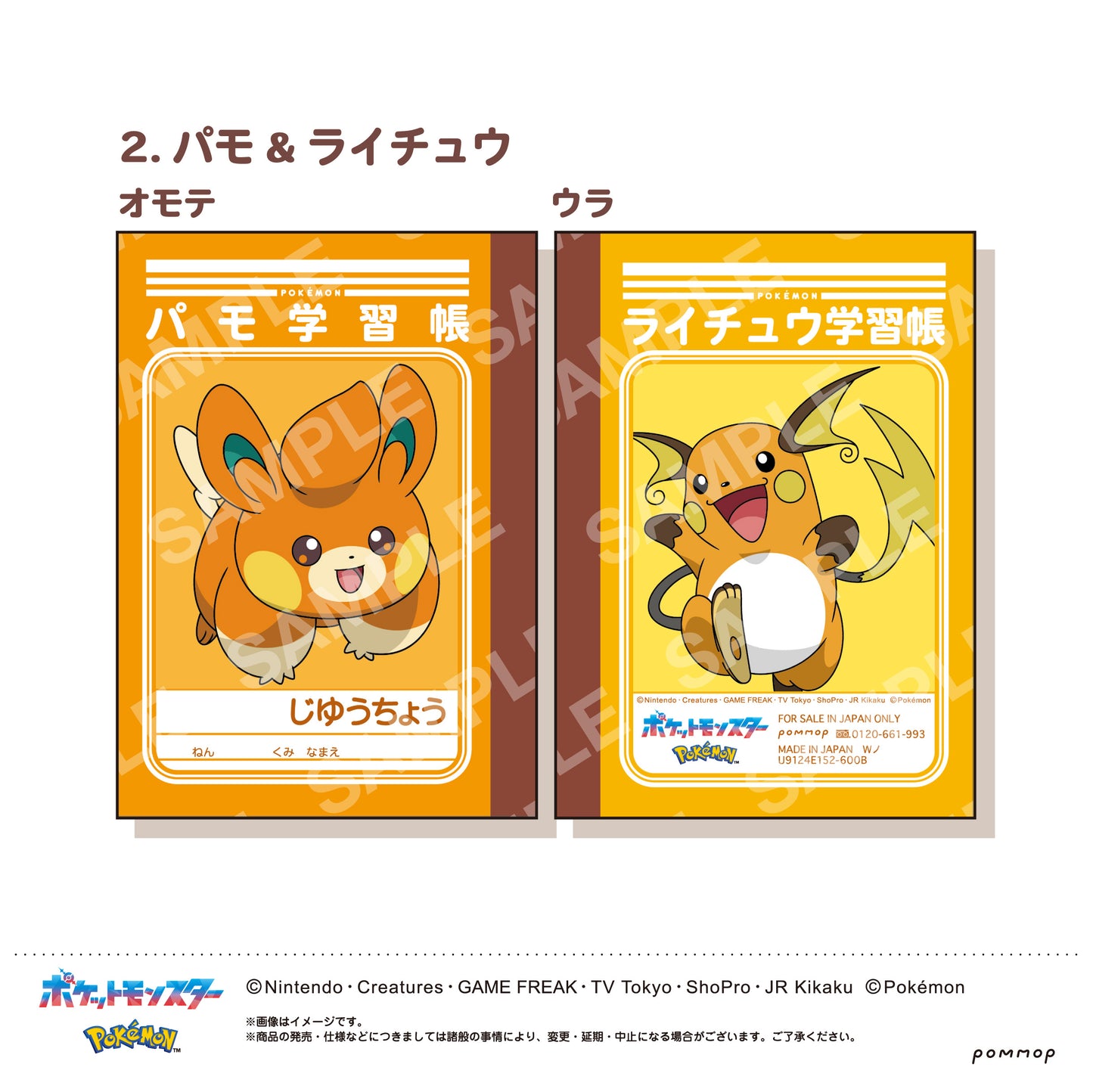 Pokemon: Mini Study Book Set -Vol.8- (A)