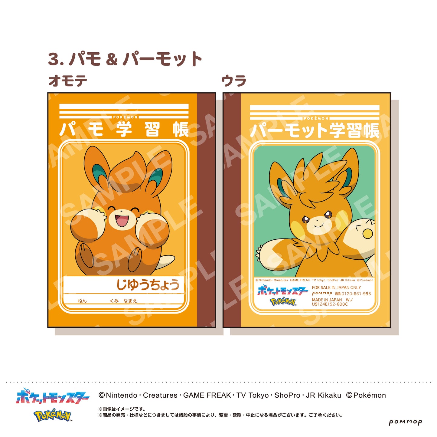 Pokemon: Mini Study Book Set -Vol.8- (A)