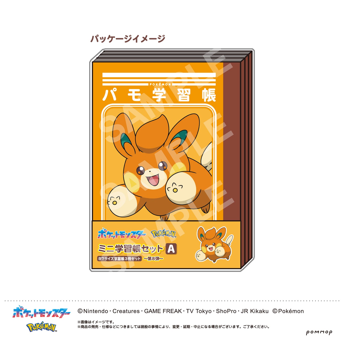 Pokemon: Mini Study Book Set -Vol.8- (A)