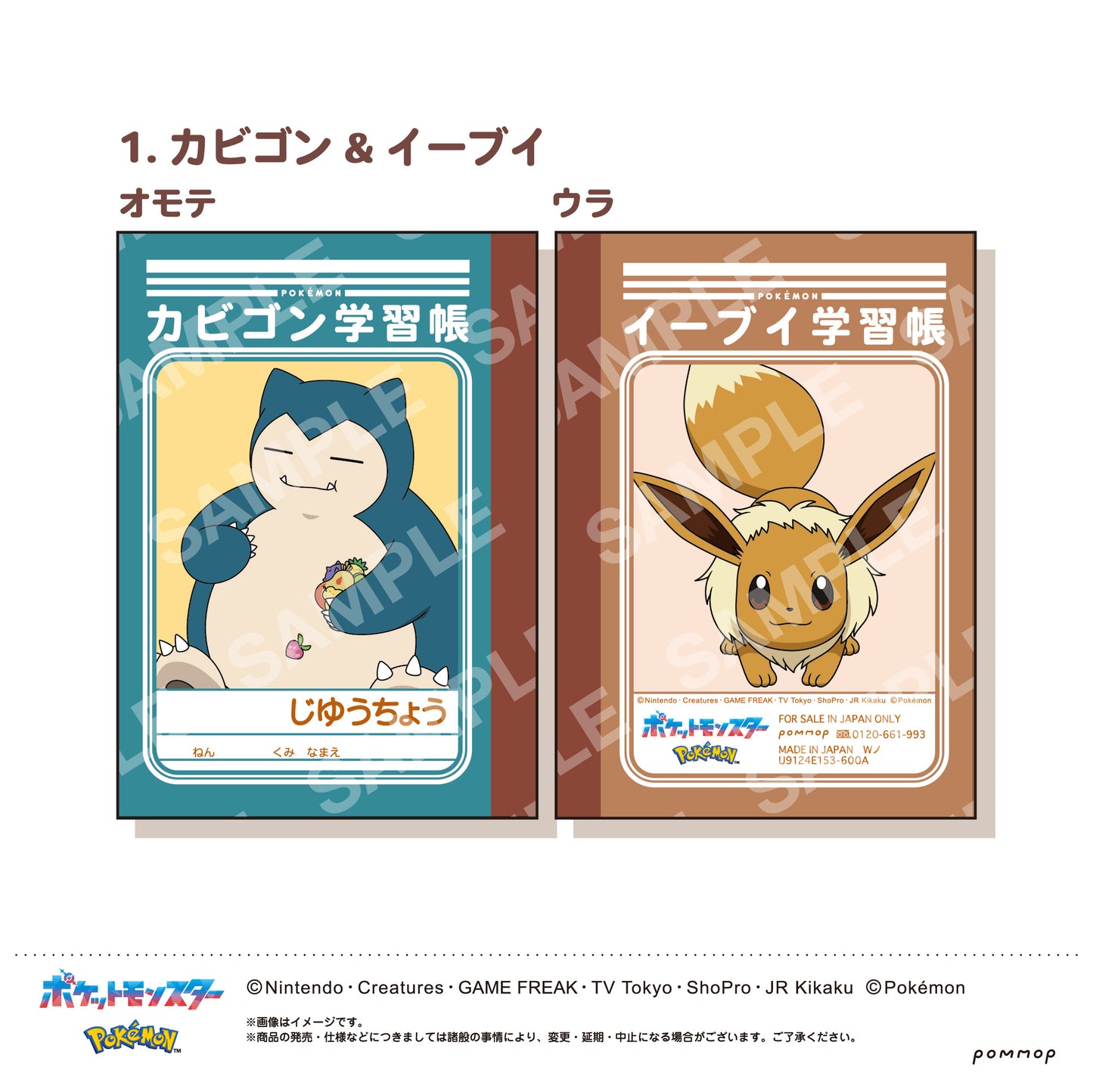 Pokemon: Mini Study Book Set -Vol.8- (B)