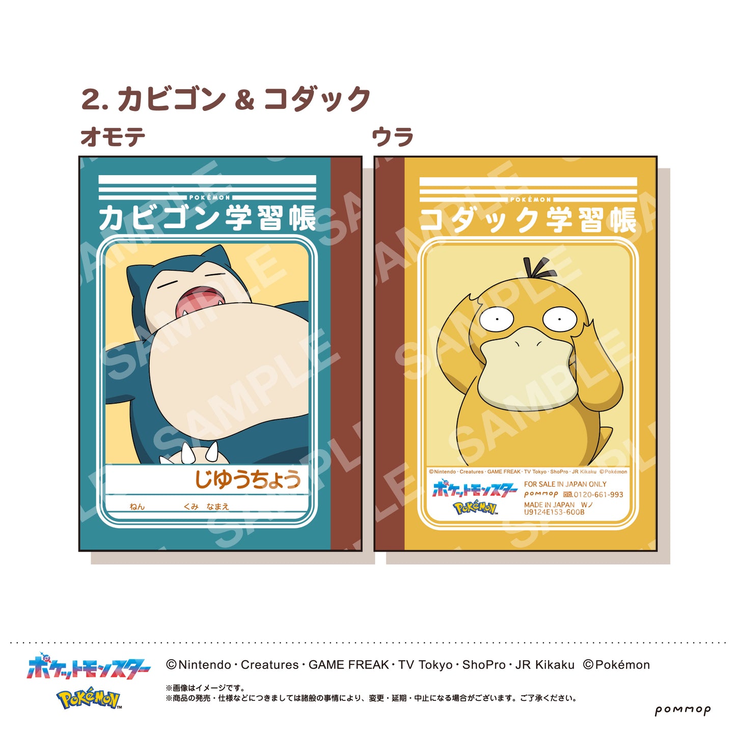 Pokemon: Mini Study Book Set -Vol.8- (B)