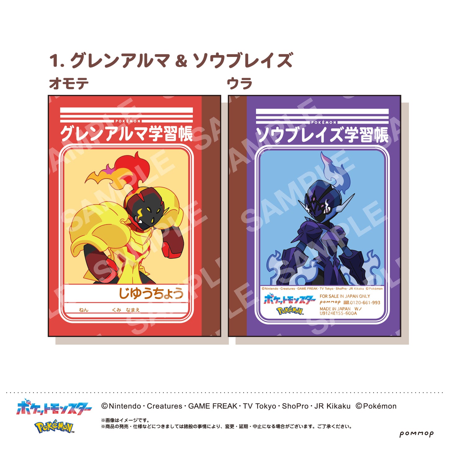 Pokemon: Mini Study Book Set -Vol.8- (D)