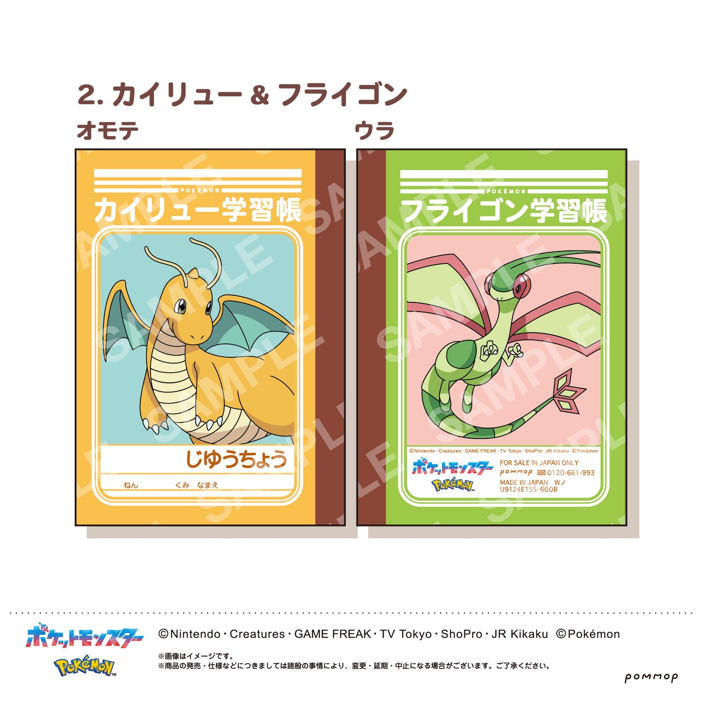 Pokemon: Mini Study Book Set -Vol.8- (D)