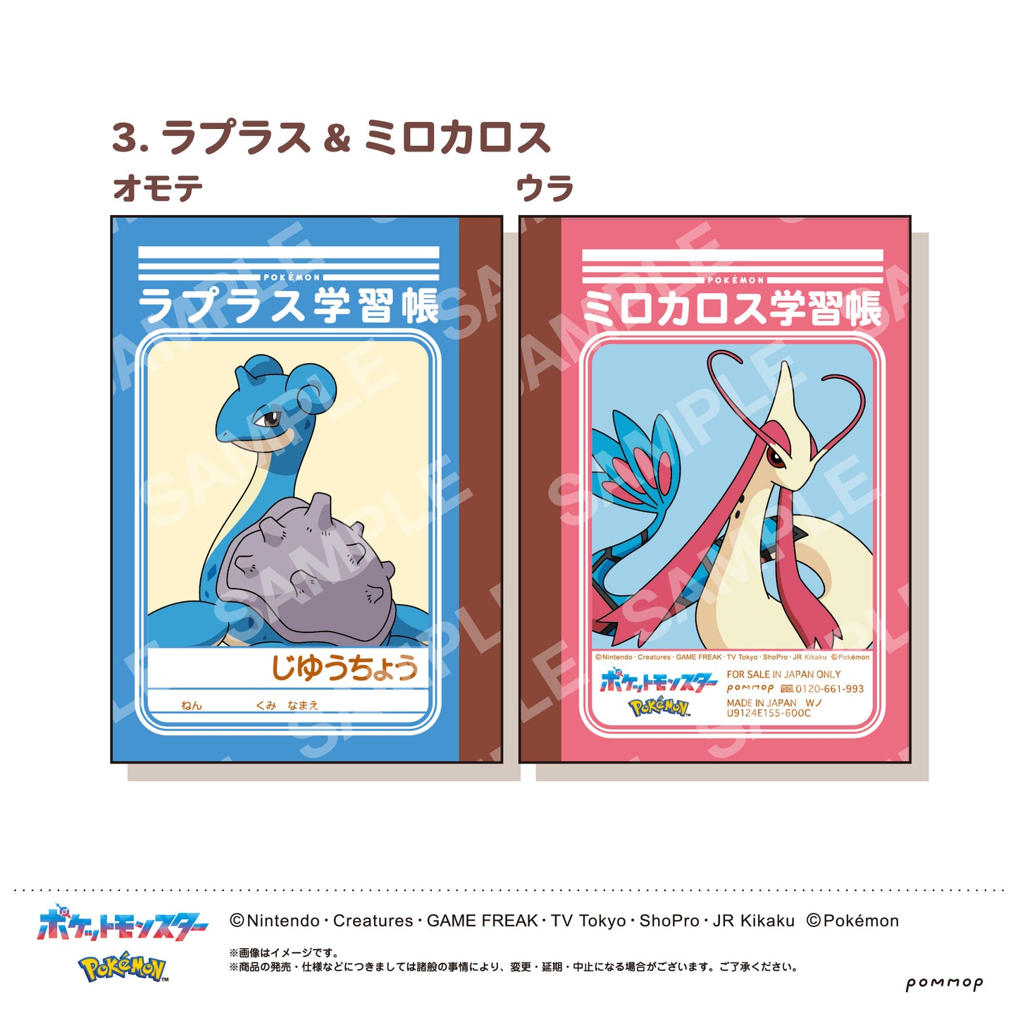 Pokemon: Mini Study Book Set -Vol.8- (D)