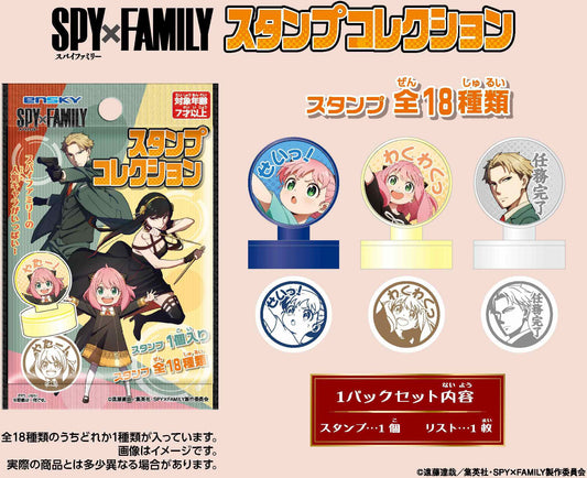Spy x Family: Stamp Collection (Single Unit)