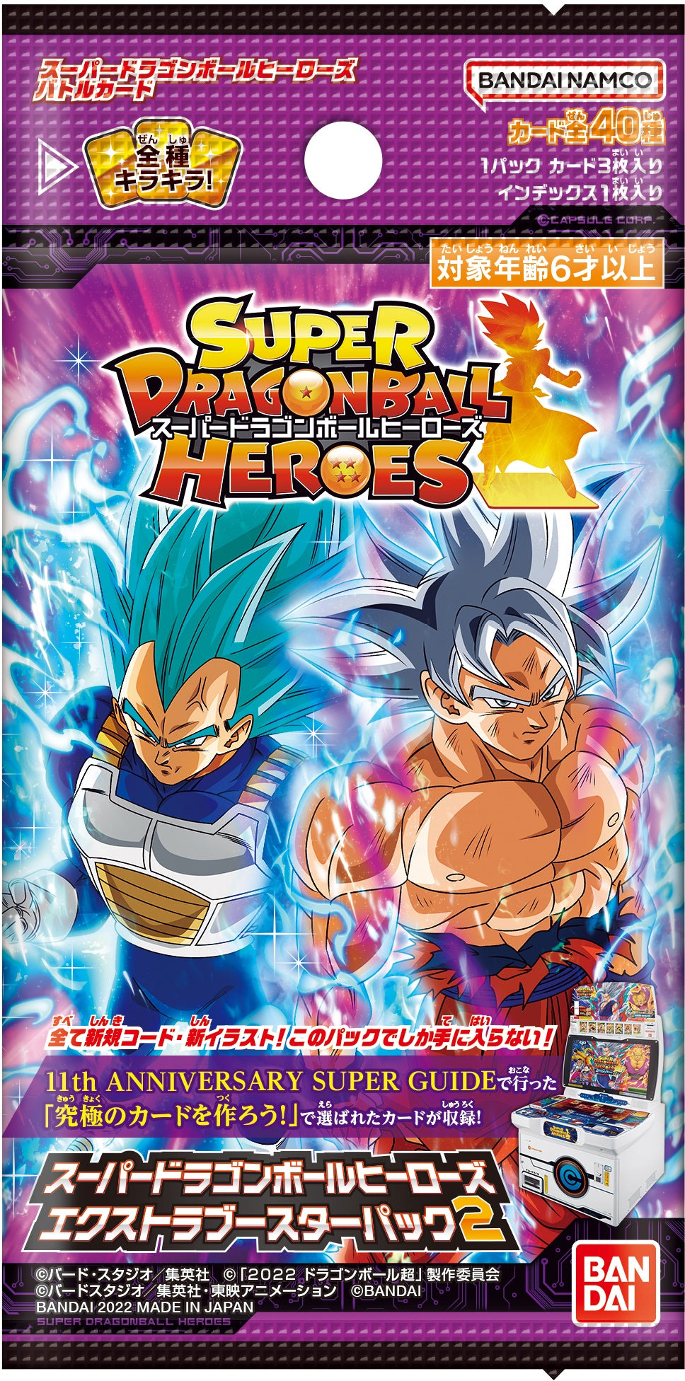 Super Dragon Ball Heroes Extra Booster Pack Volume 2 (Single Pack)