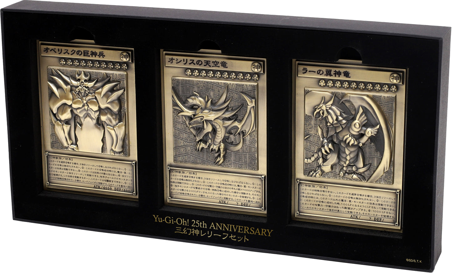 Yu-Gi-Oh Duel Monsters: Egyptian God Relief Set 25th Anniversary