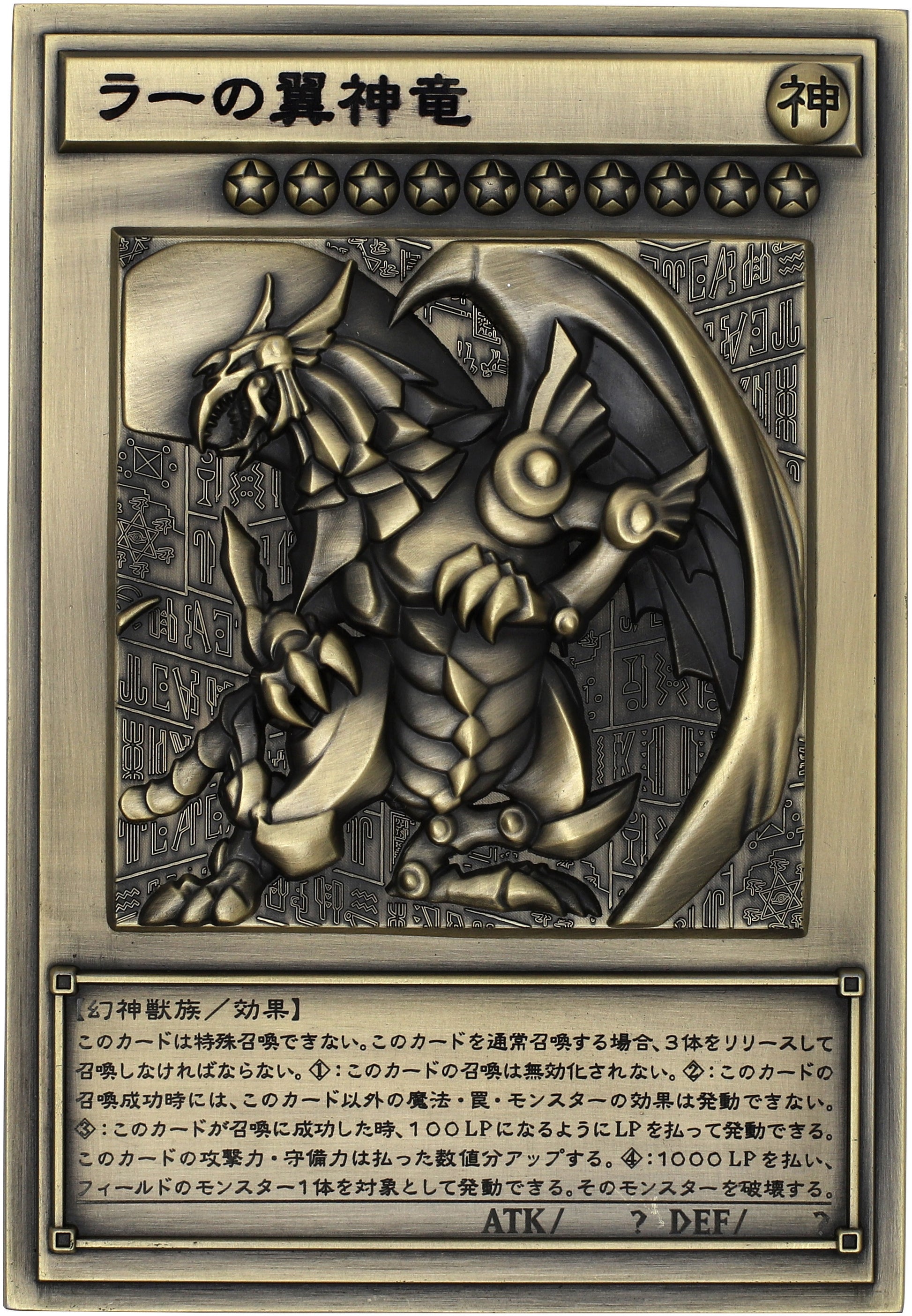 yugioh 25th anniversary egyptian god card relief set Yu-Gi-Oh Duel Monsters: Egyptian God Relief Set 25th Anniversary