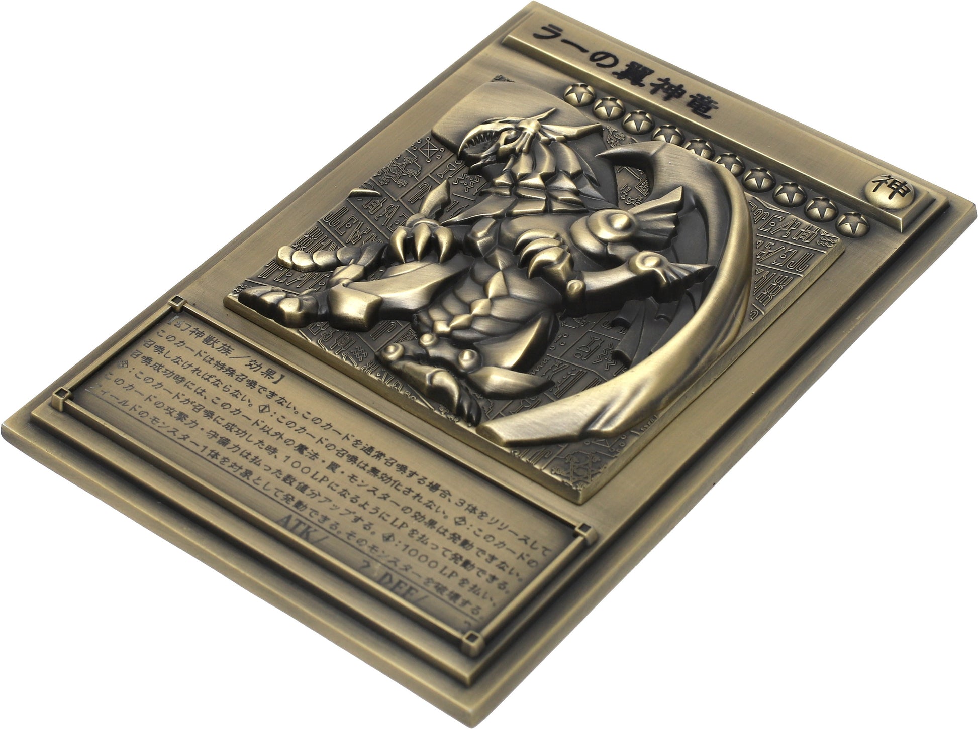 Yu-Gi-Oh Duel Monsters: Egyptian God Relief Set 25th Anniversary – Original 151 x Nani!?