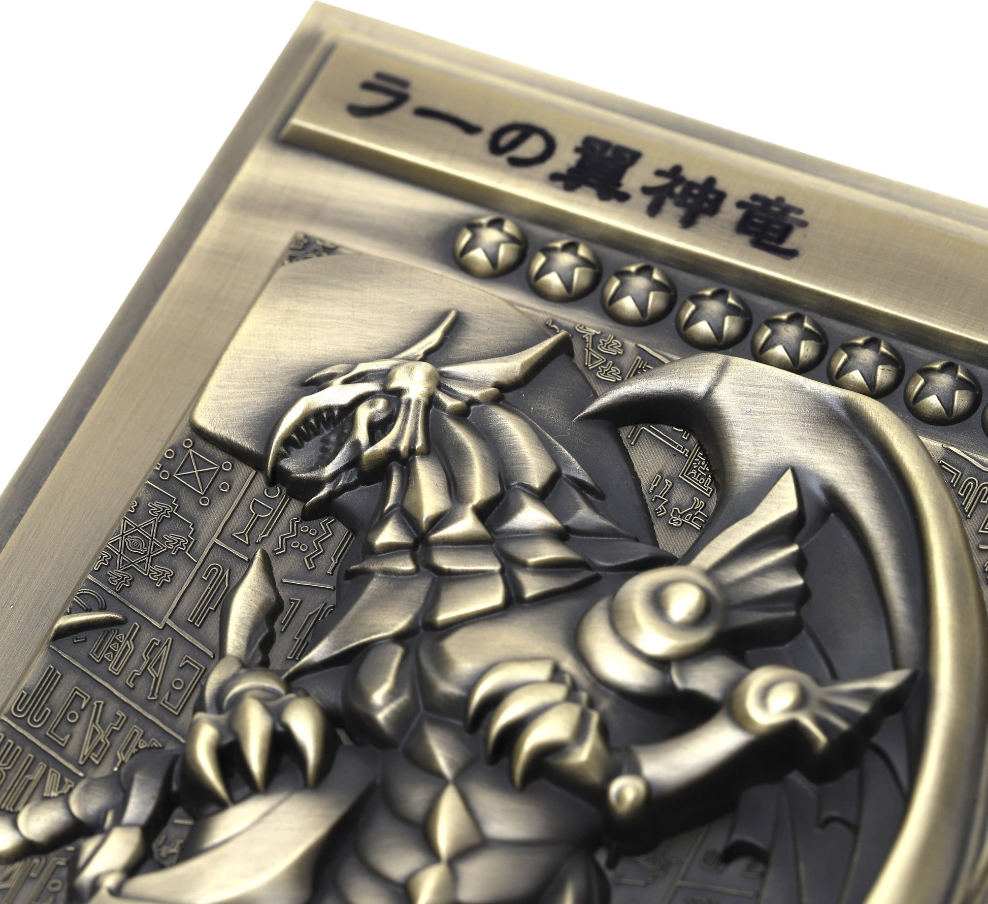 yugioh 25th anniversary egyptian god card relief set Yu-Gi-Oh Duel Monsters: Egyptian God Relief Set 25th Anniversary – Original 151 x Nani!?
