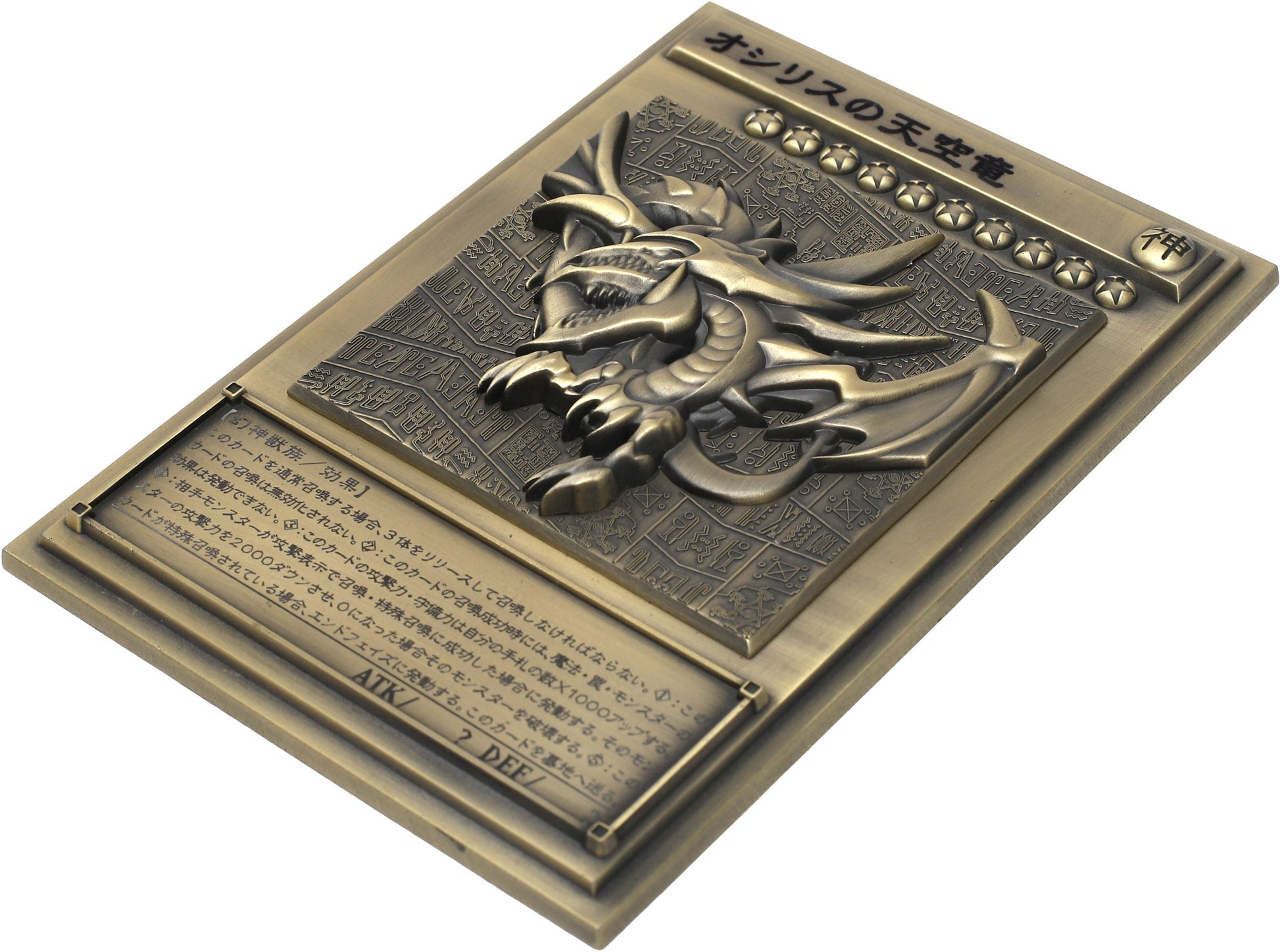 Yu-Gi-Oh Duel Monsters: Egyptian God Relief Set 25th Anniversary Original 151 x Nani!? Yu-Gi-Oh Duel Monsters: Egyptian God Relief Set 25th Anniversary Original 151 x Nani!?