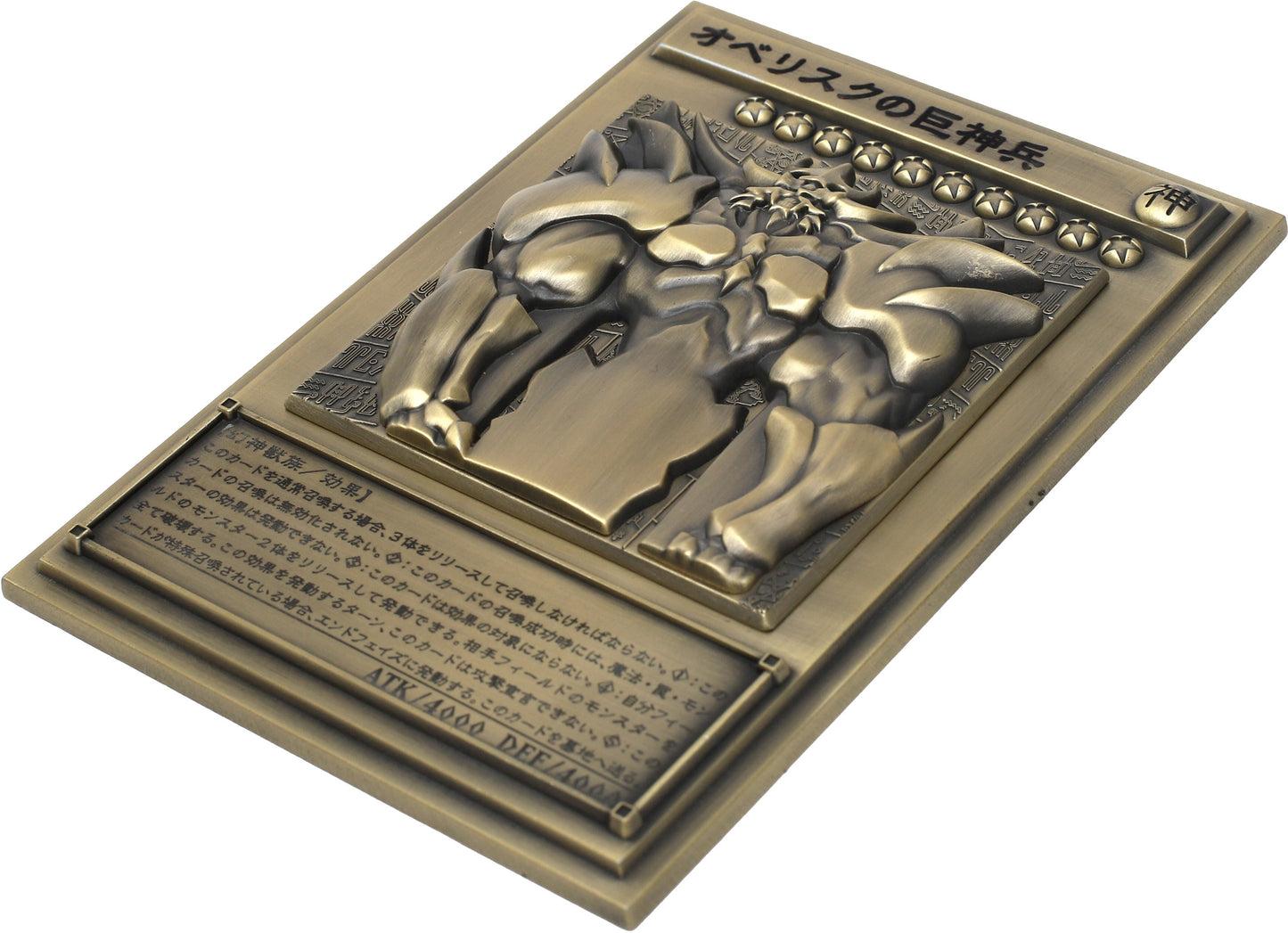 Yu-Gi-Oh Duel Monsters: Egyptian God Relief Set 25th Anniversary