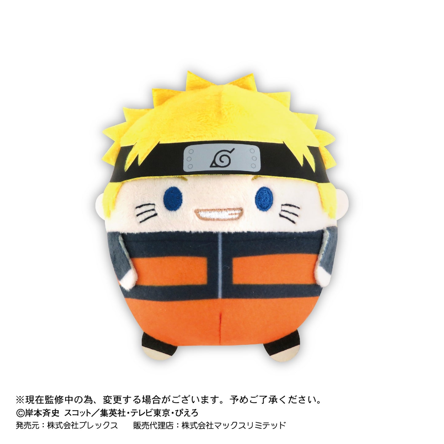 Naruto Shippuden: Fuwa Kororin Blind Box (Single Unit)