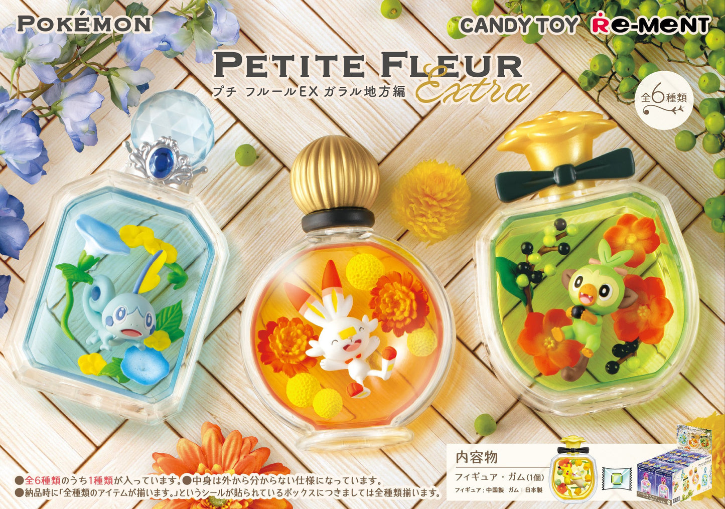 Pokemon Petite Fleur Galar Extra (Single Unit)