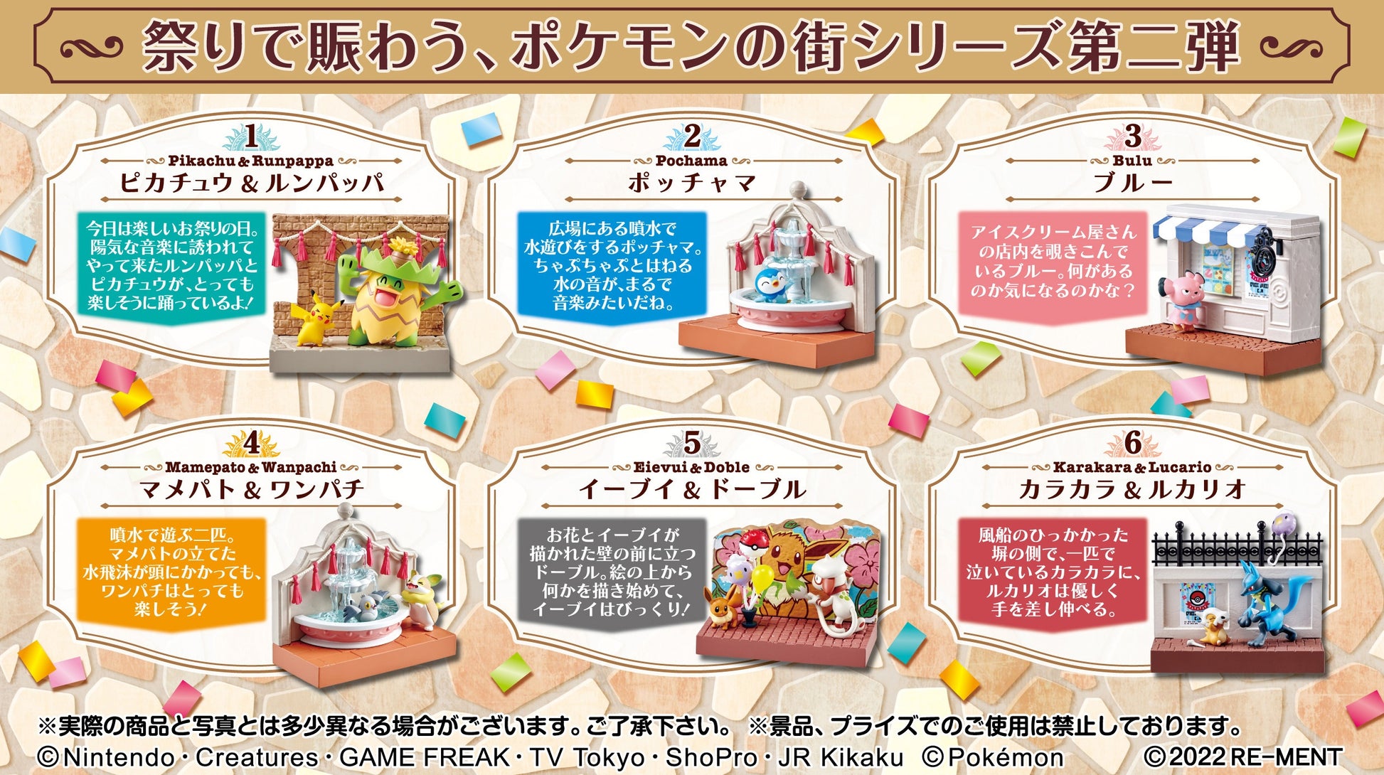 Pokemon Town 2 Festival Street Corner (Single Unit)