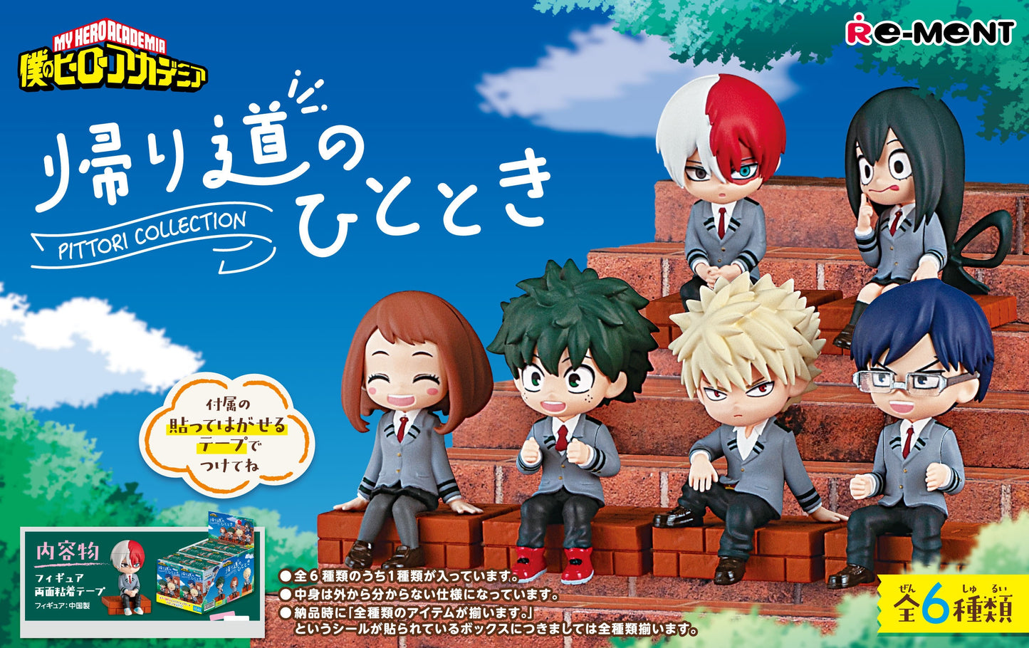 My Hero Academia: Pittori Collection A Moment On The Way Home (Single Unit)