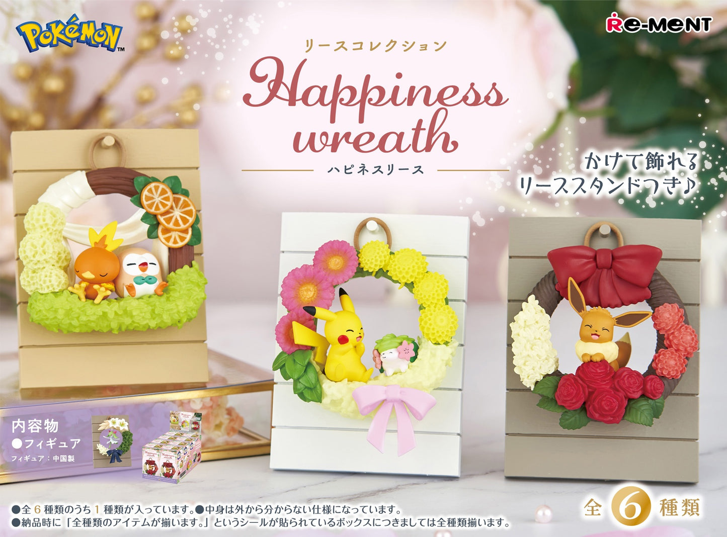 Pokemon: Happiness Wreath Blind Box (Single Unit)
