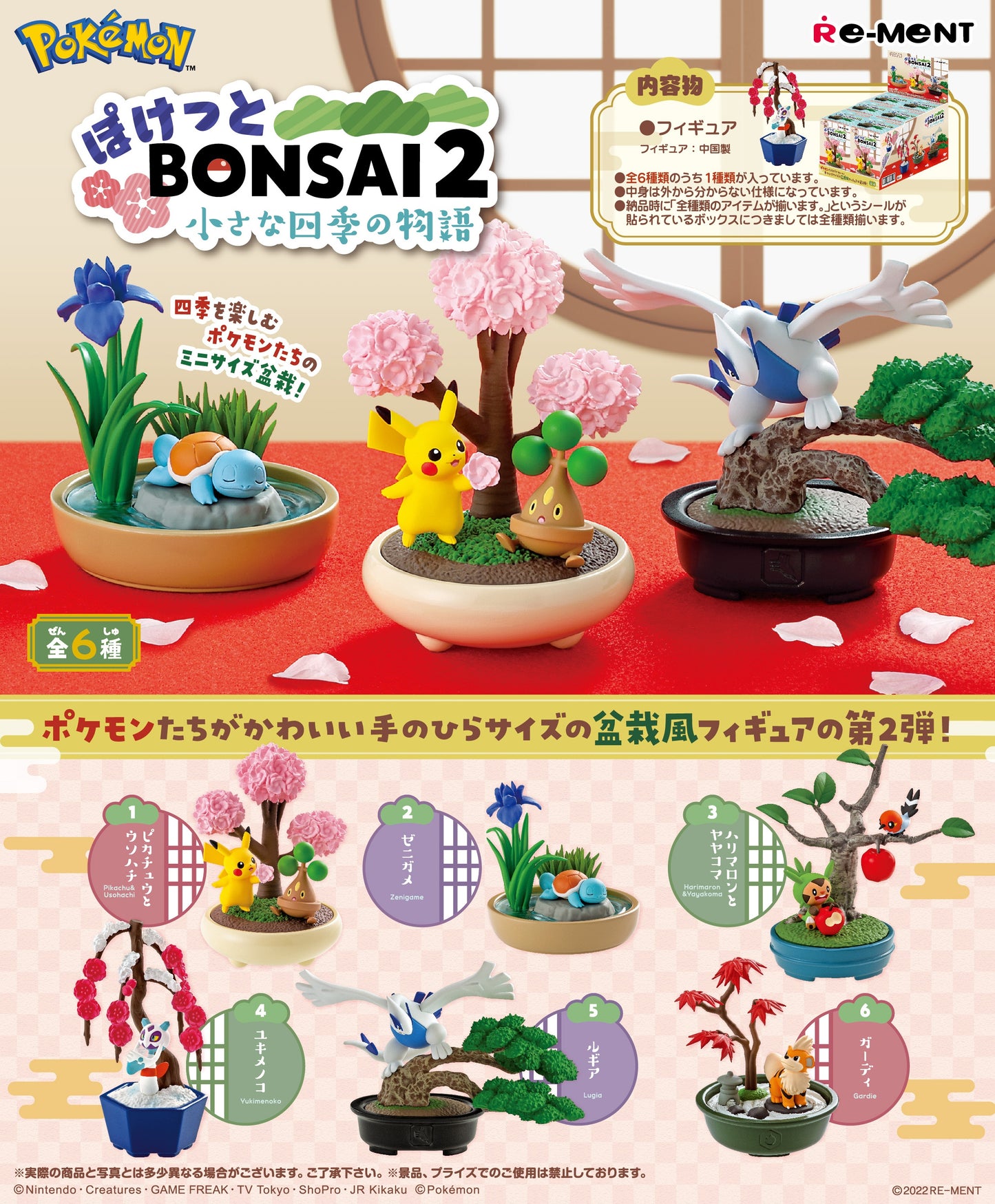 Pokemon: Pocket BONSAI 2 Little Four Seasons Story Blind Box